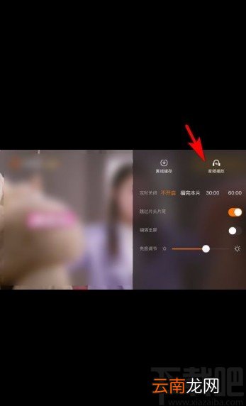 芒果TVapp将视频转为音频播放的方法