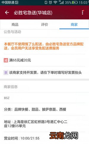 饿了么如何举报商家？举报商家的方法说明
