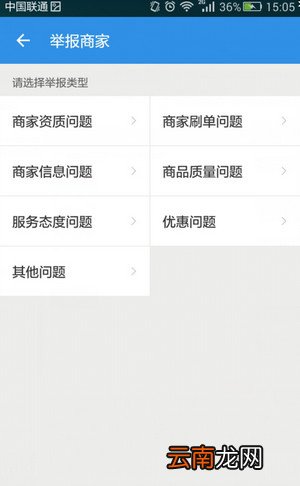 饿了么如何举报商家？举报商家的方法说明