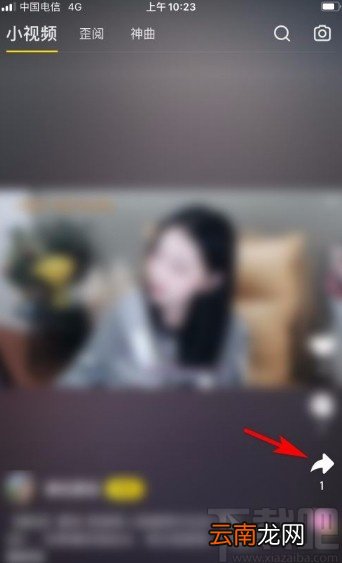 YYapp复制短视频链接的方法
