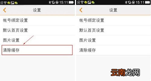 大众点评怎么清理缓存?清理缓存教程分享