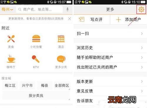 大众点评怎么清理缓存?清理缓存教程分享