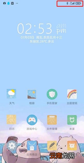 红米k30pro怎么打开5g网络 开启关闭5g网络设置教程