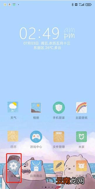 红米k30pro怎么打开5g网络 开启关闭5g网络设置教程