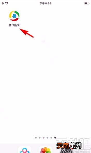 腾讯新闻app调整字号大小的方法