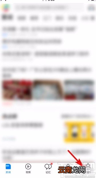 腾讯新闻app调整字号大小的方法