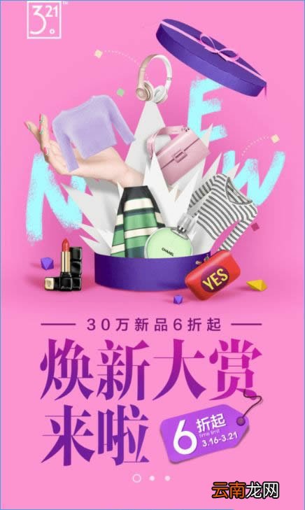 蘑菇街321红包怎么使用?红包使用方法说明