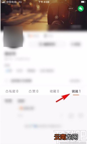 快手app删除说说的方法