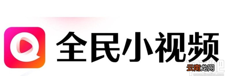 全民小视频app开启收入提示的方法