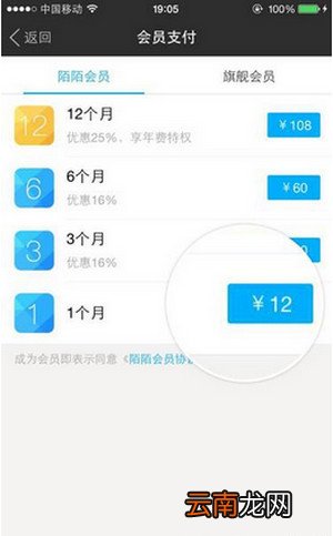 陌陌会员怎么开通?开通会员的步骤分享