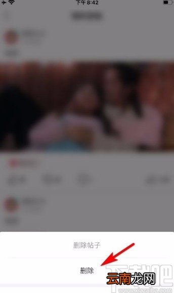 皮皮搞笑app删除我的帖子的方法
