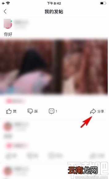 皮皮搞笑app删除我的帖子的方法