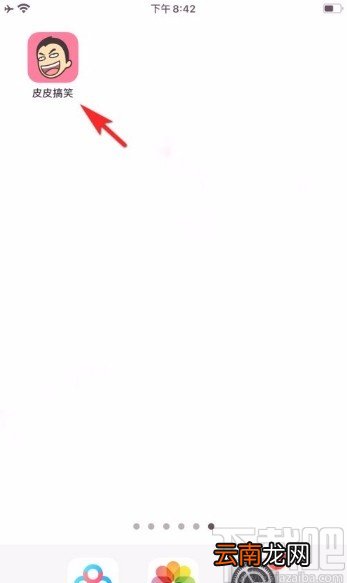 皮皮搞笑app删除我的帖子的方法