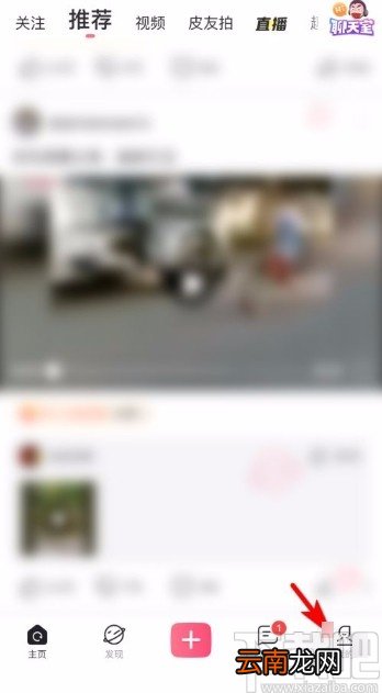 皮皮搞笑app删除我的帖子的方法