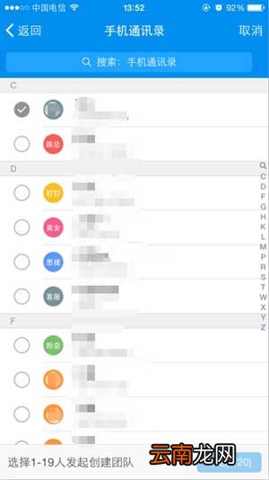 钉钉如何获得1000分钟免费通话？获得方法说明