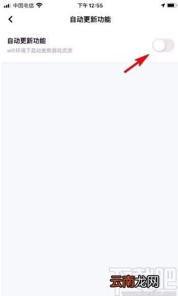 玩吧app开启游戏资源自动更新的方法