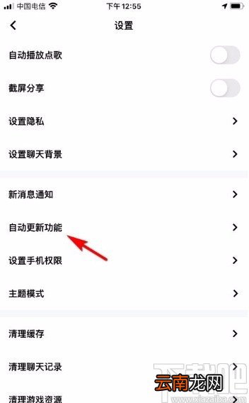 玩吧app开启游戏资源自动更新的方法