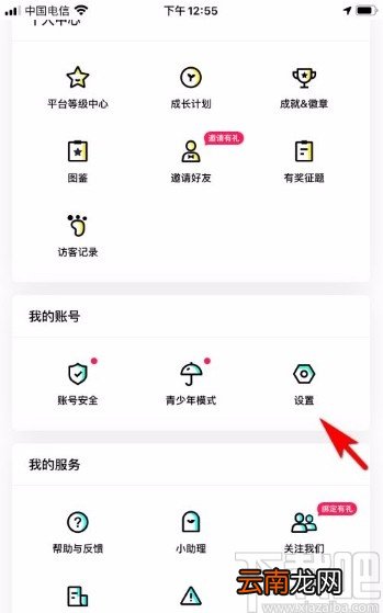 玩吧app开启游戏资源自动更新的方法