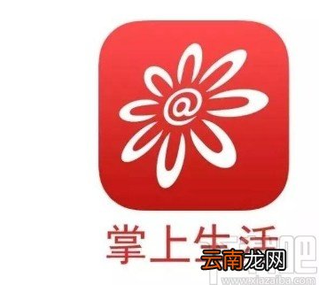 掌上生活app关联微信的方法