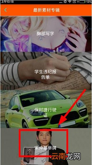 宋仲基举牌表白怎么生成？举牌表白生成方法分享