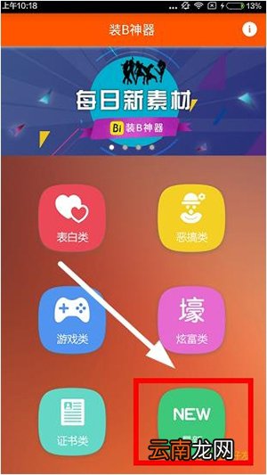 宋仲基举牌表白怎么生成？举牌表白生成方法分享