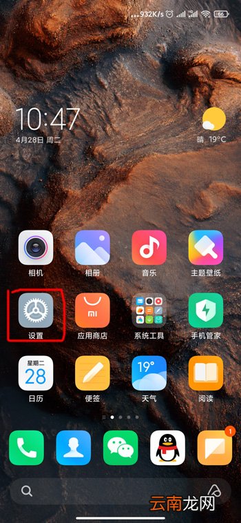 红米10x怎么设置超级壁纸