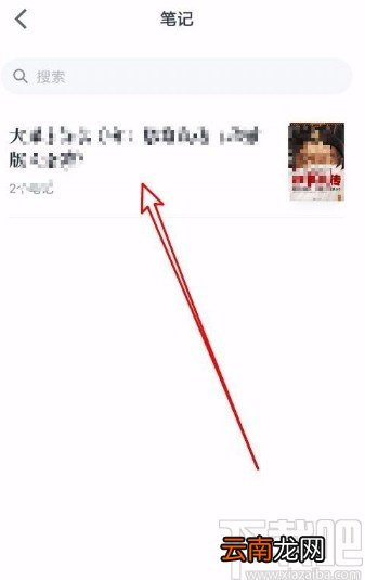 微信读书app查看以前发的笔记的方法