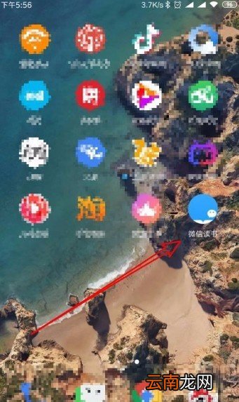 微信读书app查看以前发的笔记的方法