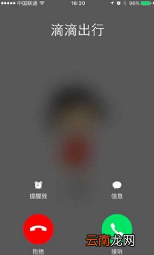 滴滴出行400专线是干什么的？400专线详情介绍