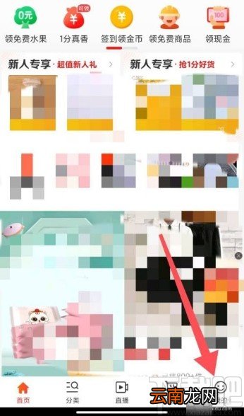 京喜app关闭自动升级客户端的方法