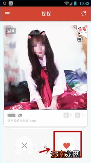 探探如何配对?探探配对的方法介绍