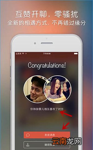 探探如何配对?探探配对的方法介绍