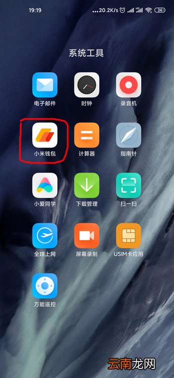红米10xproeid电子身份证怎么开通