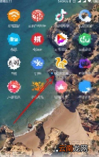 UC浏览器app打开输入法增强栏的方法