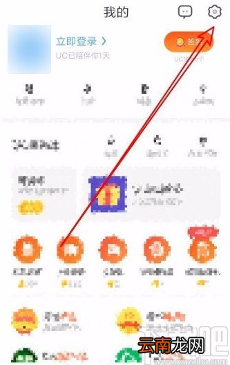 UC浏览器app打开输入法增强栏的方法