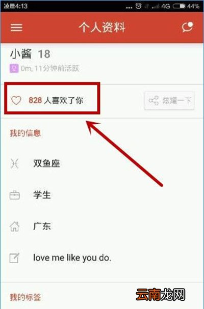 探探如何看喜欢我的人？查看方法分享