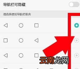 华为虚拟键怎么设置
