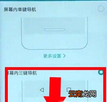 华为虚拟键怎么设置