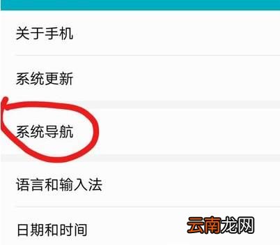 华为虚拟键怎么设置