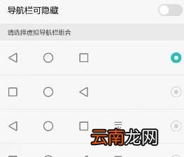 华为虚拟键怎么设置