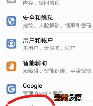 华为虚拟键怎么设置