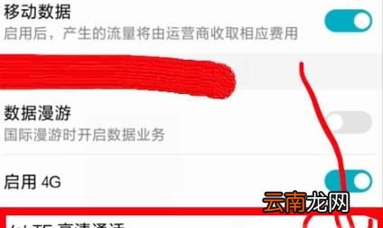 vivo手机显示hd怎么关闭