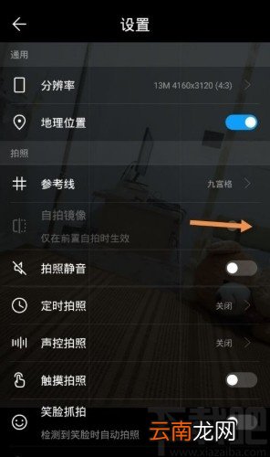 华为手机开启自拍镜像功能的方法