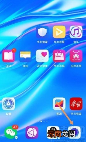 华为手机开启自拍镜像功能的方法