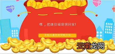 捷信福袋怎么申请？快速申请方法说明