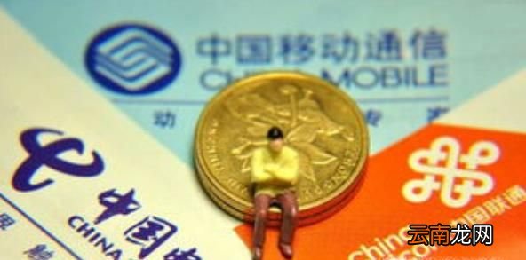最实用的 教你手机欠费了怎么查话费！