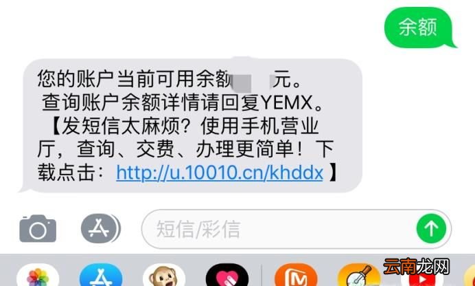 最实用的 教你手机欠费了怎么查话费！