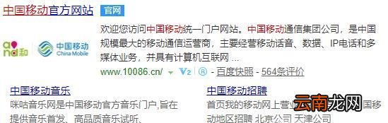 最实用的 教你手机欠费了怎么查话费！