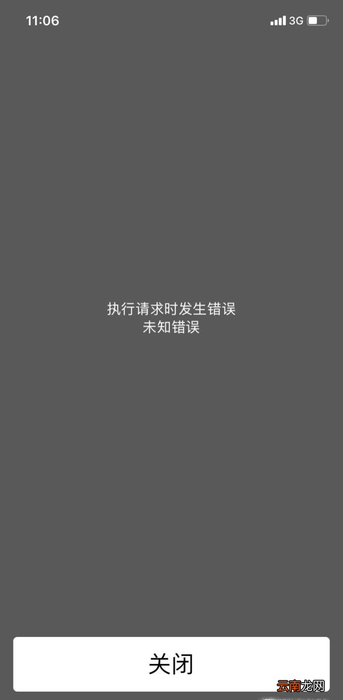 最实用的 教你手机欠费了怎么查话费！