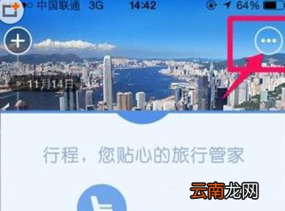 阿里旅行机票怎么自动选座？自动选座步骤分享